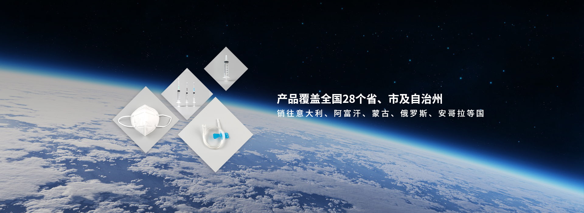 銷(xiāo)往意大利、阿富汗、蒙古、俄羅斯、安哥拉等國(guó)